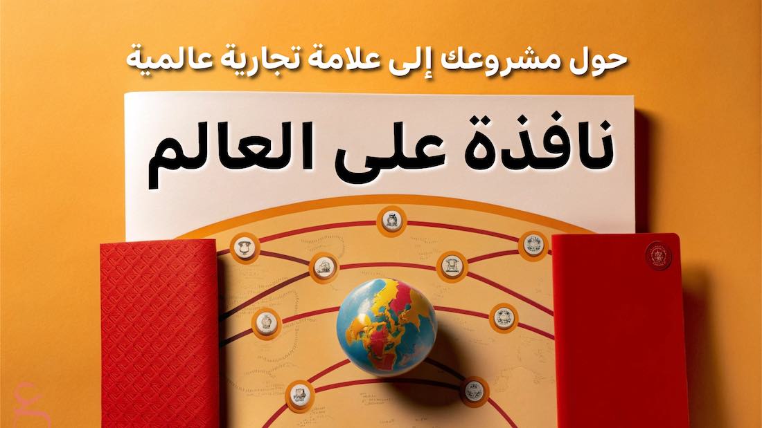 A Window to the World- Practical Strategies for Transforming Your Business into a Global Brand