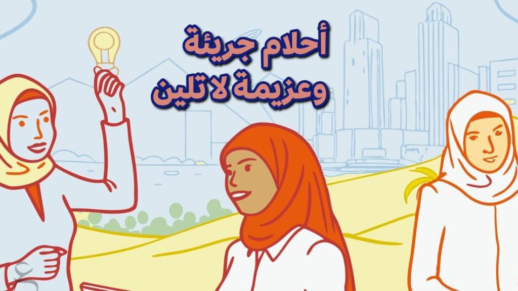 female entrepreneurs shine in the Arab world