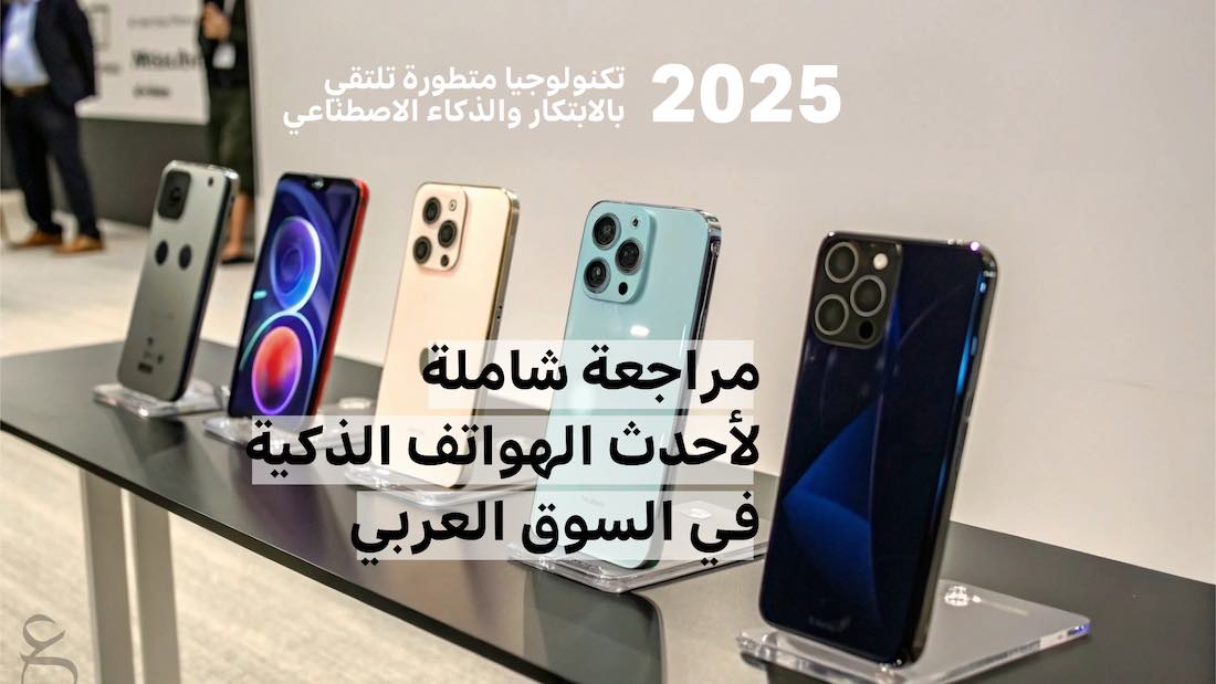 smartphones in the Arab market
